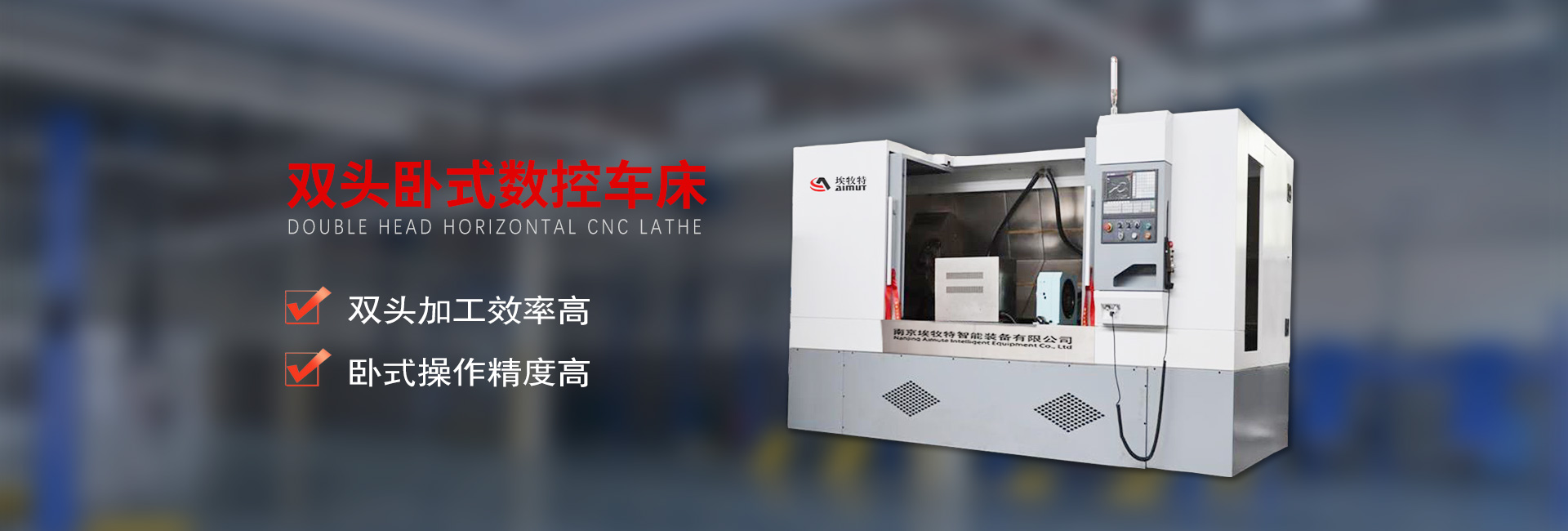 立式數控車床,臥式數控車床,斜床身數控車床