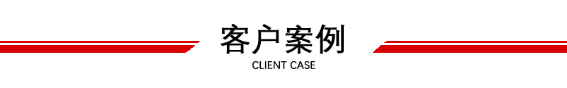 臥式數控雙頭車床客戶案例