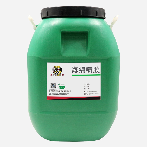 水(shuǐ)性海绵喷胶 水性海绵喷胶