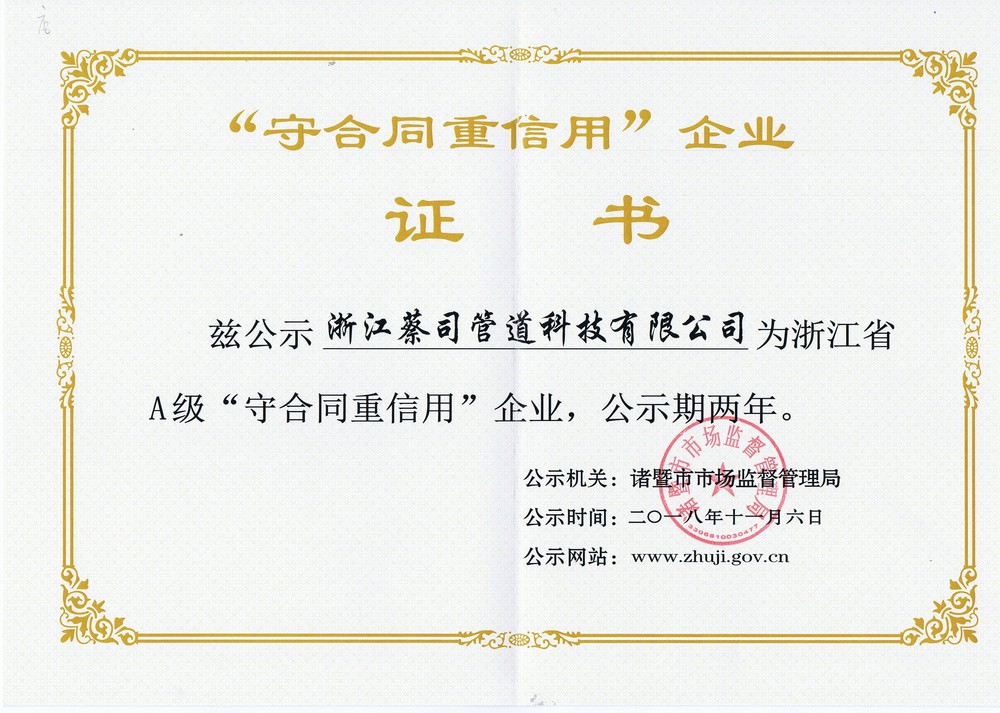 卡套式管件（jiàn）