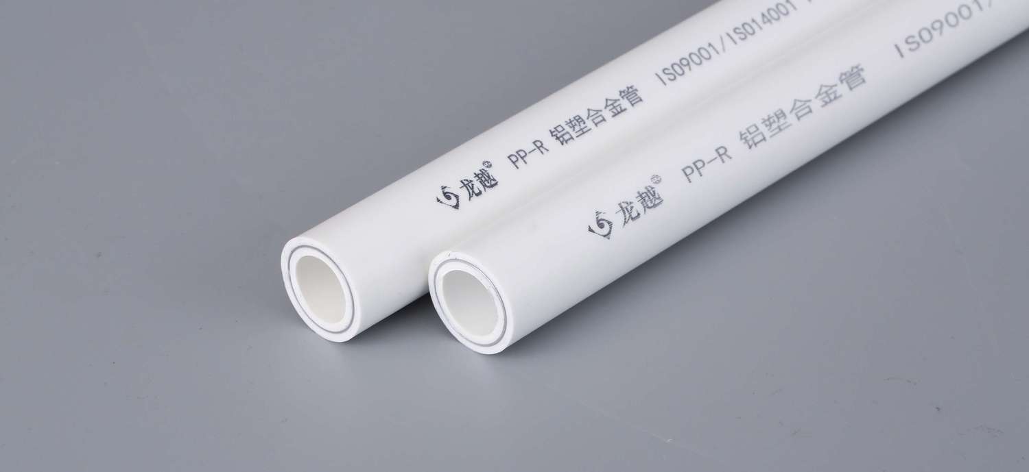 PPR铝塑合金（jīn）管