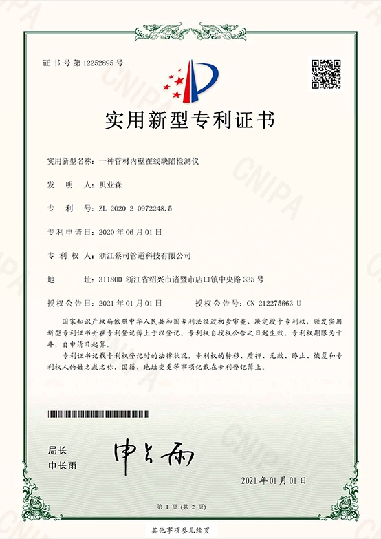 實用新型zhuanli-6