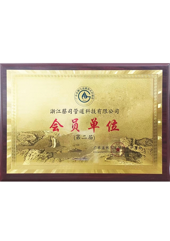 廣東燃氣采（cǎi）暖熱水爐商會會員單位